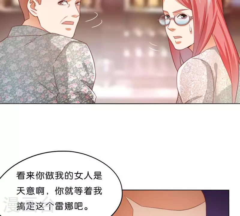 贫王韩漫全集-第295话 出岔子无删减无遮挡章节图片 