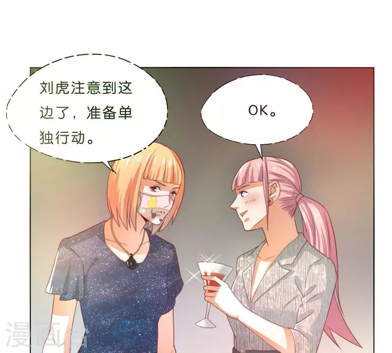 贫王韩漫全集-第295话 出岔子无删减无遮挡章节图片 