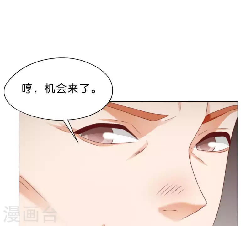 贫王韩漫全集-第295话 出岔子无删减无遮挡章节图片 