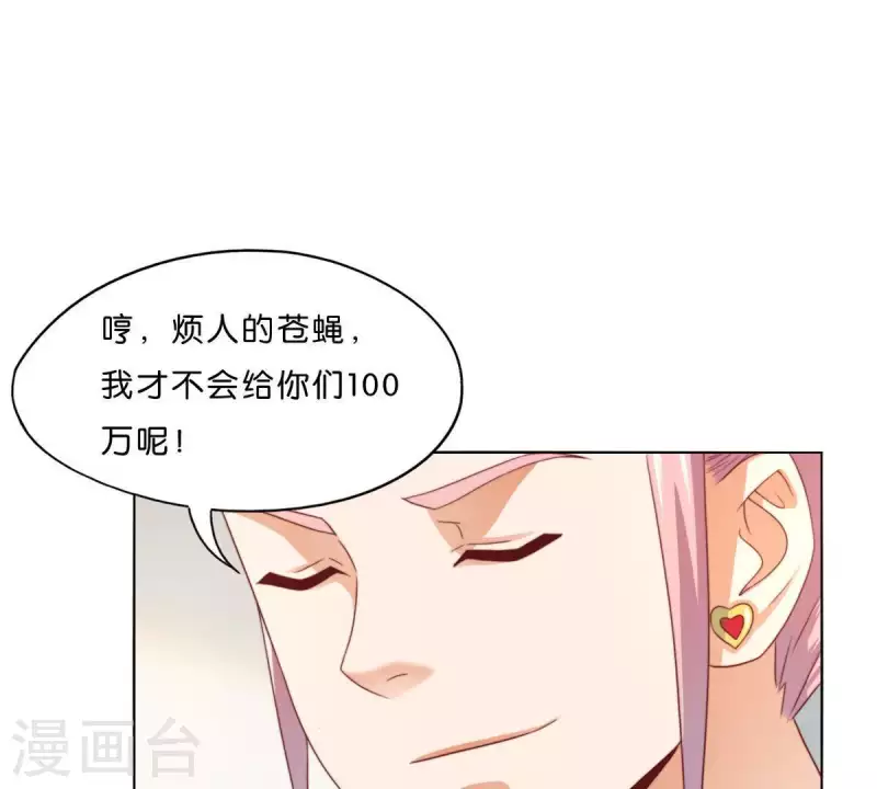 贫王韩漫全集-第295话 出岔子无删减无遮挡章节图片 