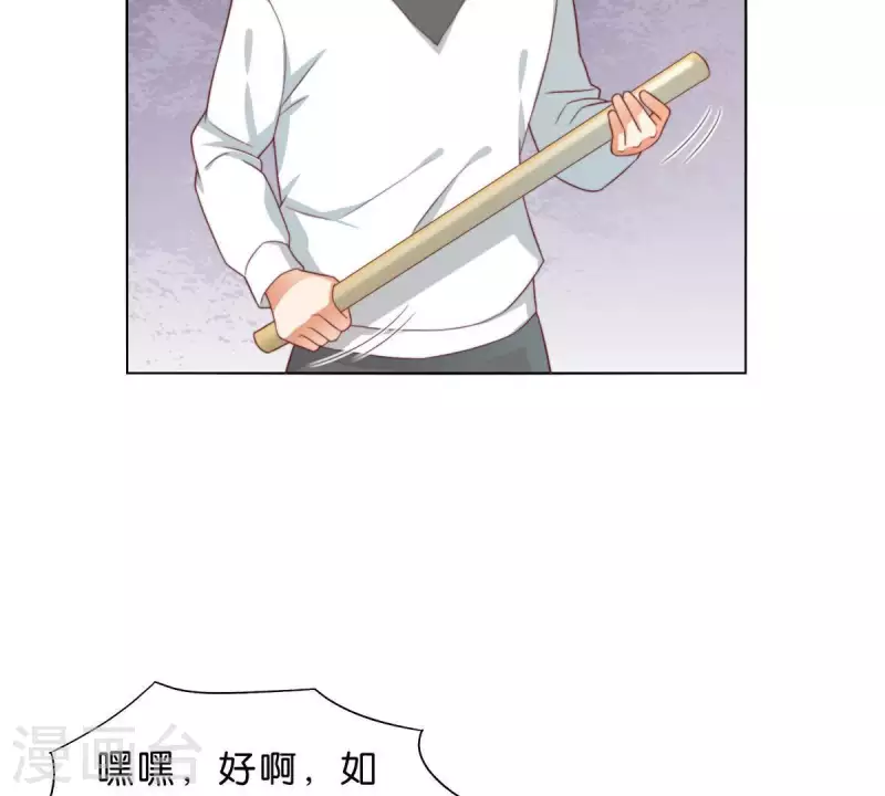 贫王韩漫全集-第295话 出岔子无删减无遮挡章节图片 