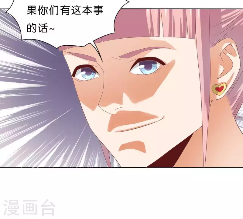 贫王韩漫全集-第295话 出岔子无删减无遮挡章节图片 