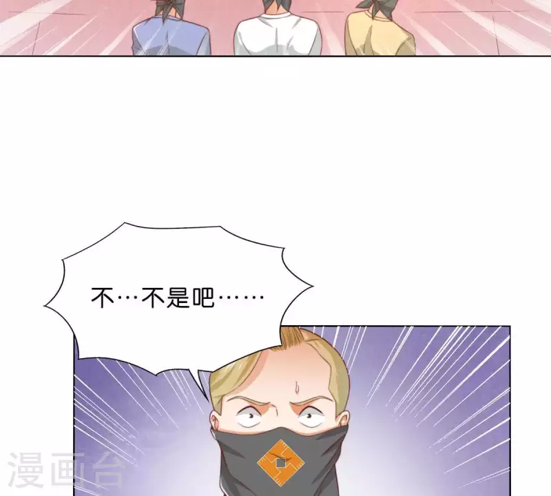 贫王韩漫全集-第295话 出岔子无删减无遮挡章节图片 