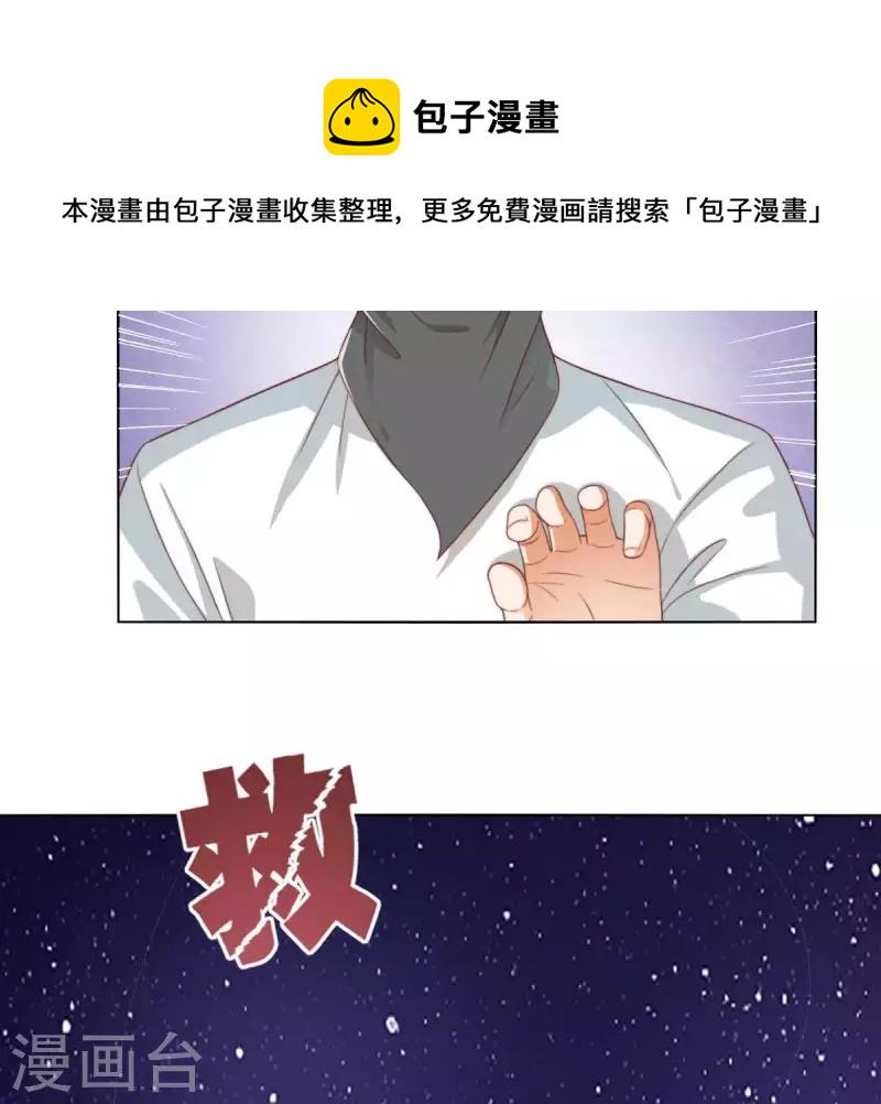 贫王韩漫全集-第295话 出岔子无删减无遮挡章节图片 