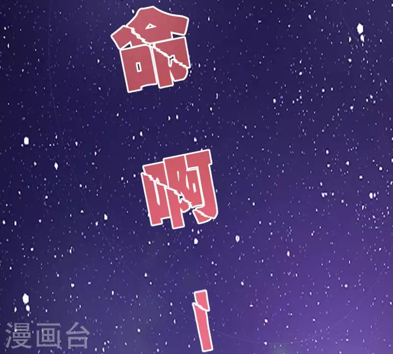 贫王韩漫全集-第295话 出岔子无删减无遮挡章节图片 