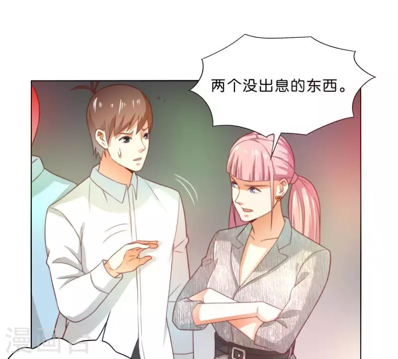 贫王韩漫全集-第295话 出岔子无删减无遮挡章节图片 