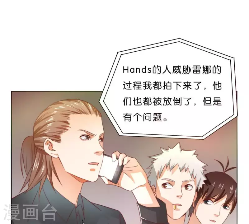 贫王韩漫全集-第295话 出岔子无删减无遮挡章节图片 
