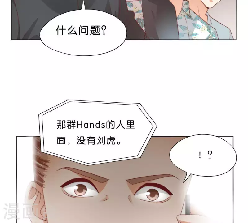 贫王韩漫全集-第295话 出岔子无删减无遮挡章节图片 