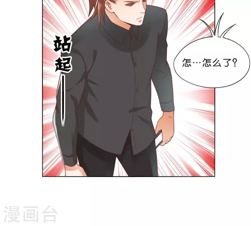 贫王韩漫全集-第295话 出岔子无删减无遮挡章节图片 
