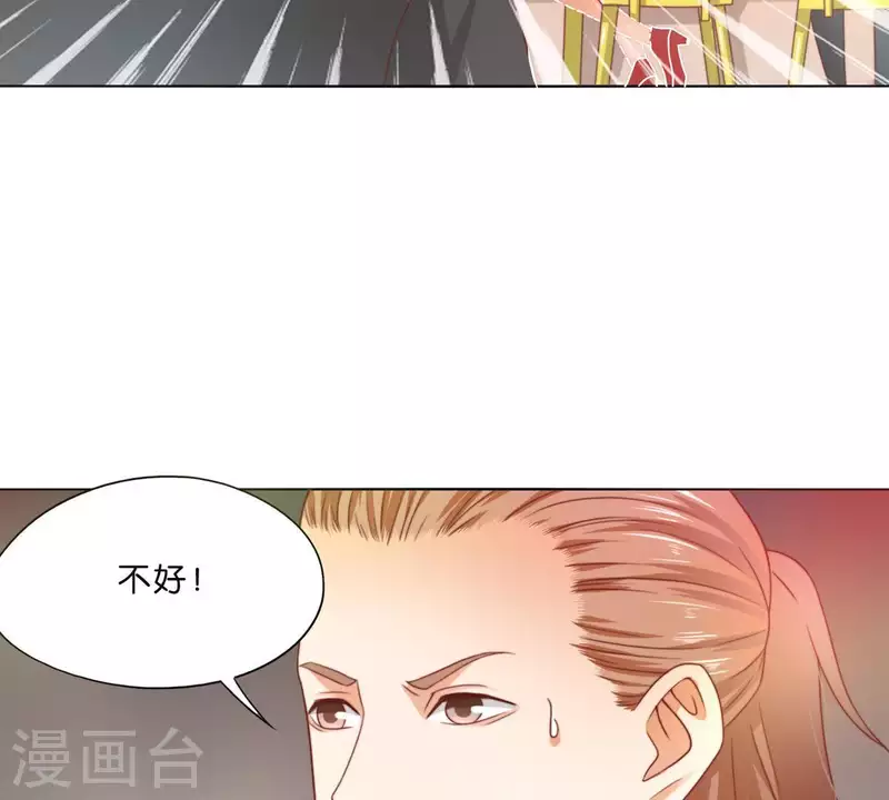 贫王韩漫全集-第295话 出岔子无删减无遮挡章节图片 