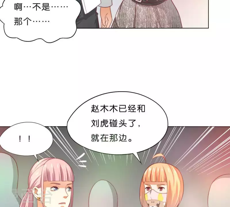 贫王韩漫全集-第295话 出岔子无删减无遮挡章节图片 