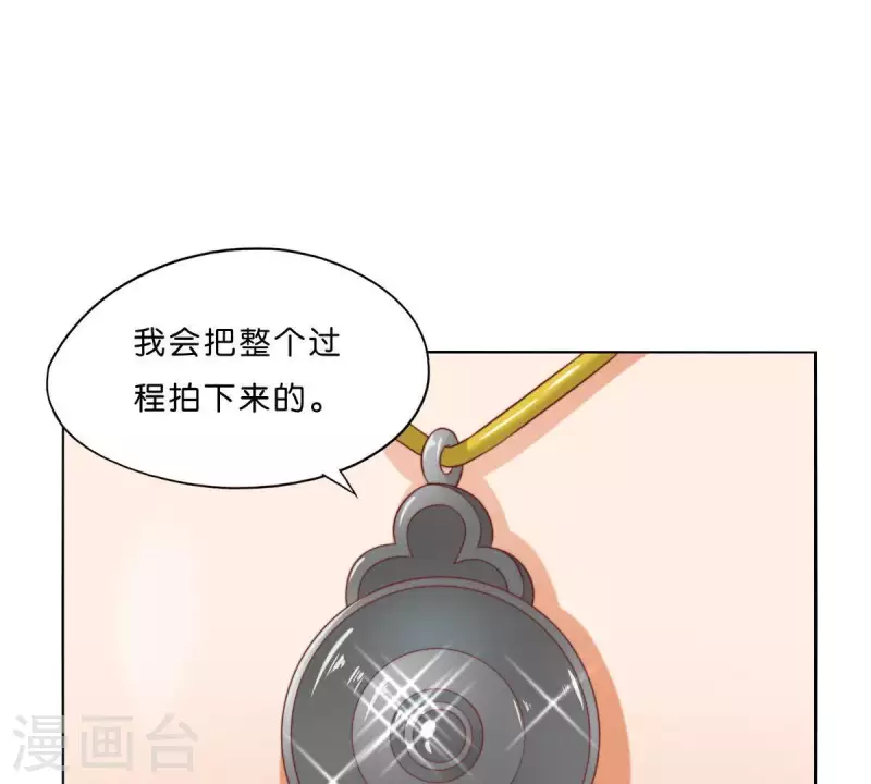 贫王韩漫全集-第295话 出岔子无删减无遮挡章节图片 