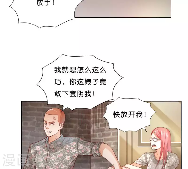 贫王韩漫全集-第296话 双面人无删减无遮挡章节图片 