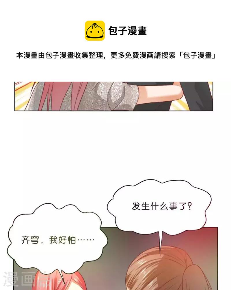 贫王韩漫全集-第296话 双面人无删减无遮挡章节图片 