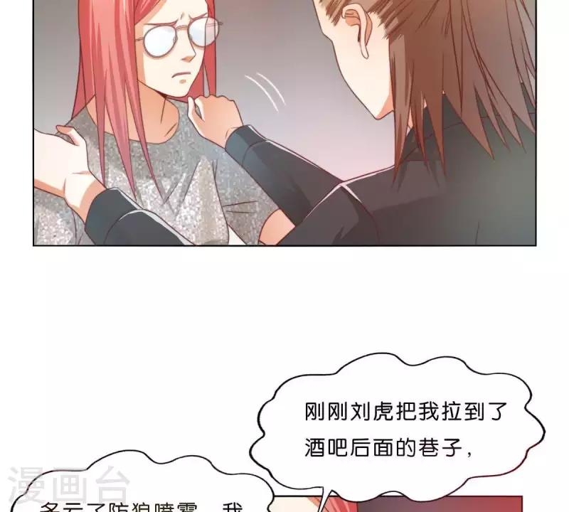贫王韩漫全集-第296话 双面人无删减无遮挡章节图片 