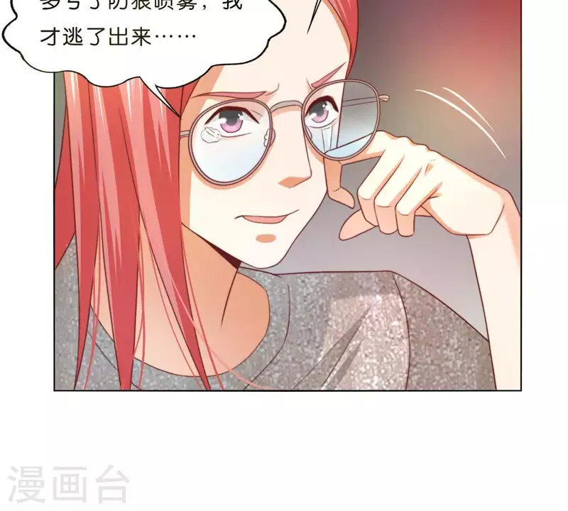 贫王韩漫全集-第296话 双面人无删减无遮挡章节图片 