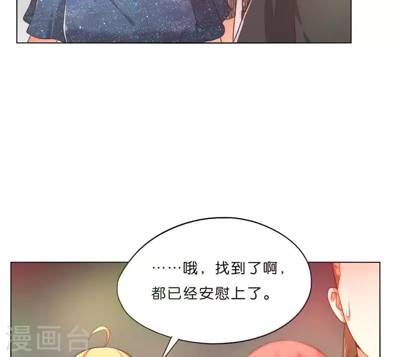 贫王韩漫全集-第296话 双面人无删减无遮挡章节图片 