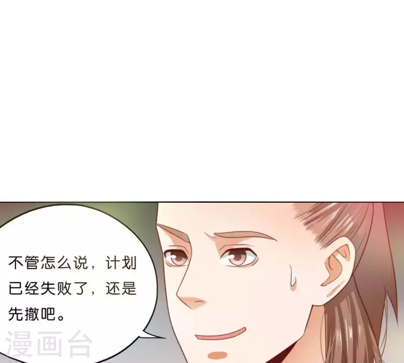 贫王韩漫全集-第296话 双面人无删减无遮挡章节图片 