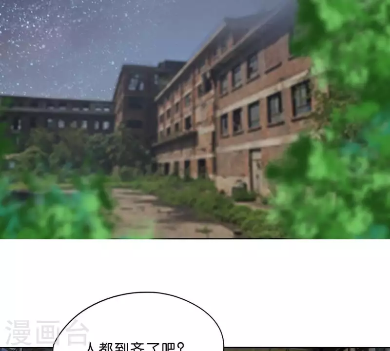 贫王韩漫全集-第296话 双面人无删减无遮挡章节图片 