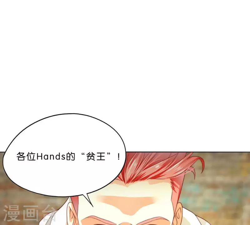 贫王韩漫全集-第296话 双面人无删减无遮挡章节图片 