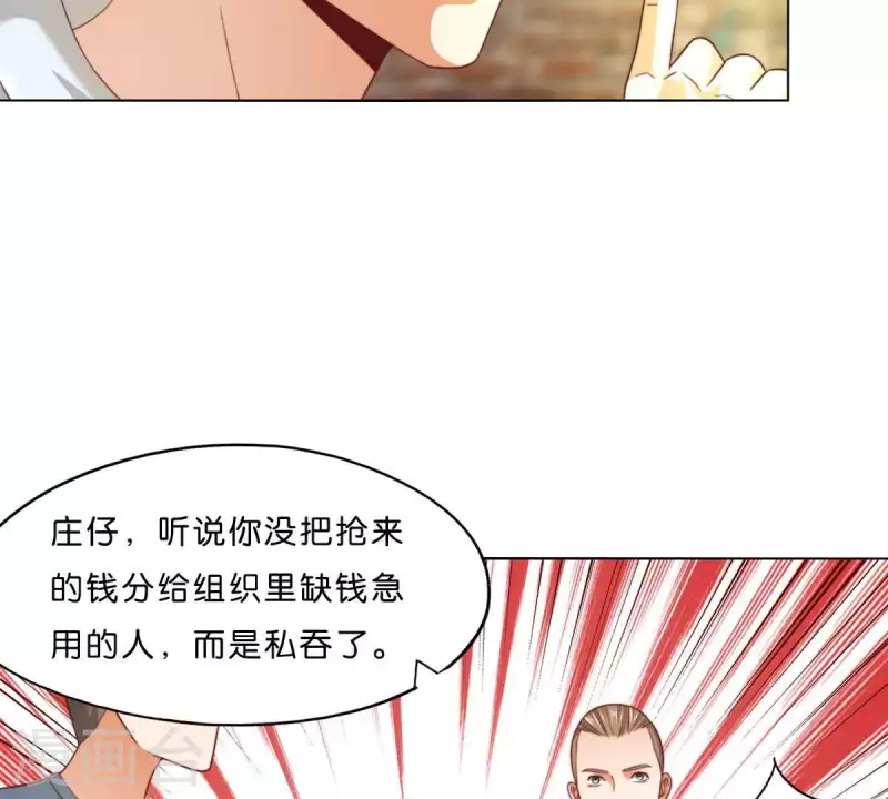 贫王韩漫全集-第296话 双面人无删减无遮挡章节图片 