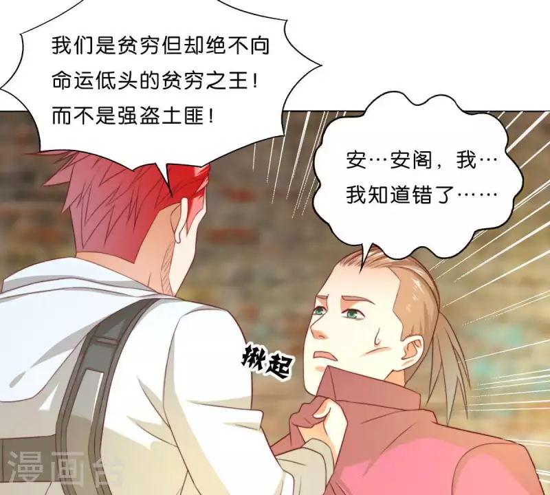 贫王韩漫全集-第296话 双面人无删减无遮挡章节图片 