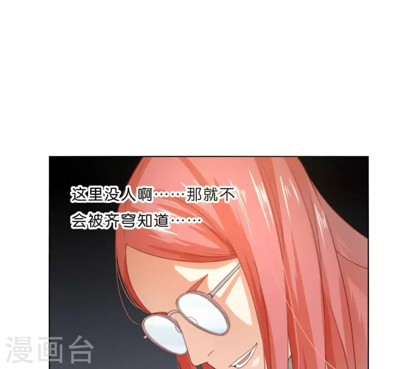 贫王韩漫全集-第296话 双面人无删减无遮挡章节图片 