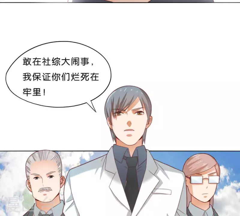 贫王韩漫全集-第298话 妈妈无删减无遮挡章节图片 