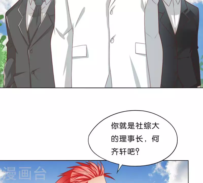 贫王韩漫全集-第298话 妈妈无删减无遮挡章节图片 