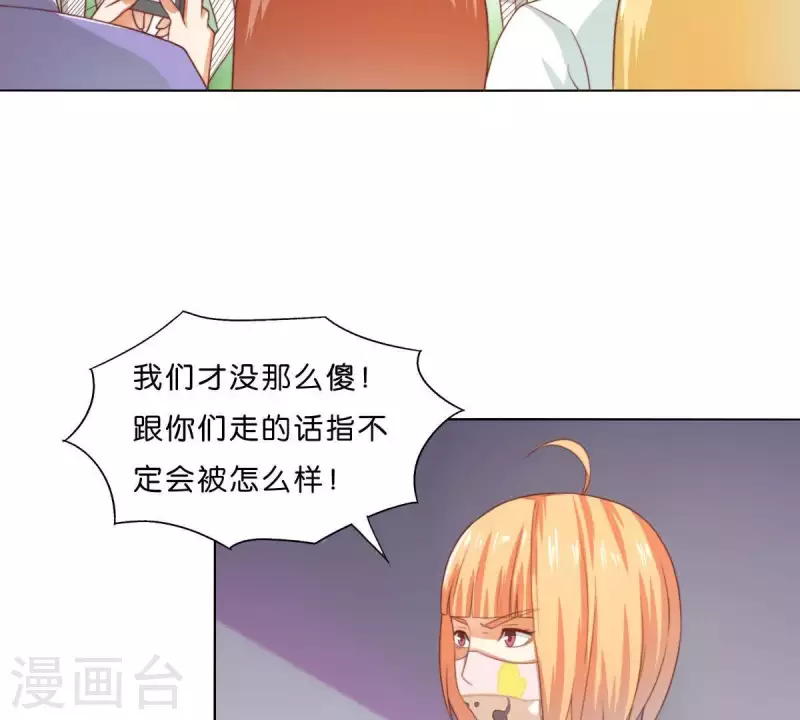 贫王韩漫全集-第298话 妈妈无删减无遮挡章节图片 