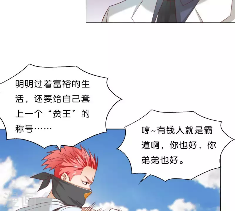 贫王韩漫全集-第298话 妈妈无删减无遮挡章节图片 