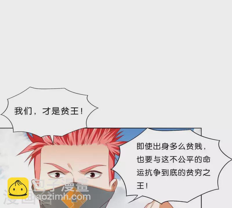 贫王韩漫全集-第298话 妈妈无删减无遮挡章节图片 