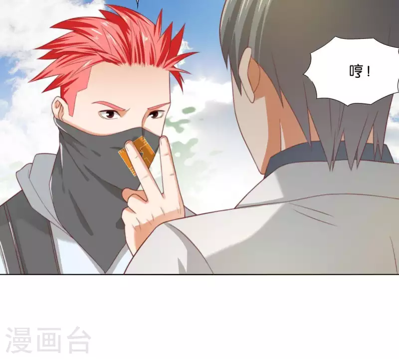 贫王韩漫全集-第298话 妈妈无删减无遮挡章节图片 