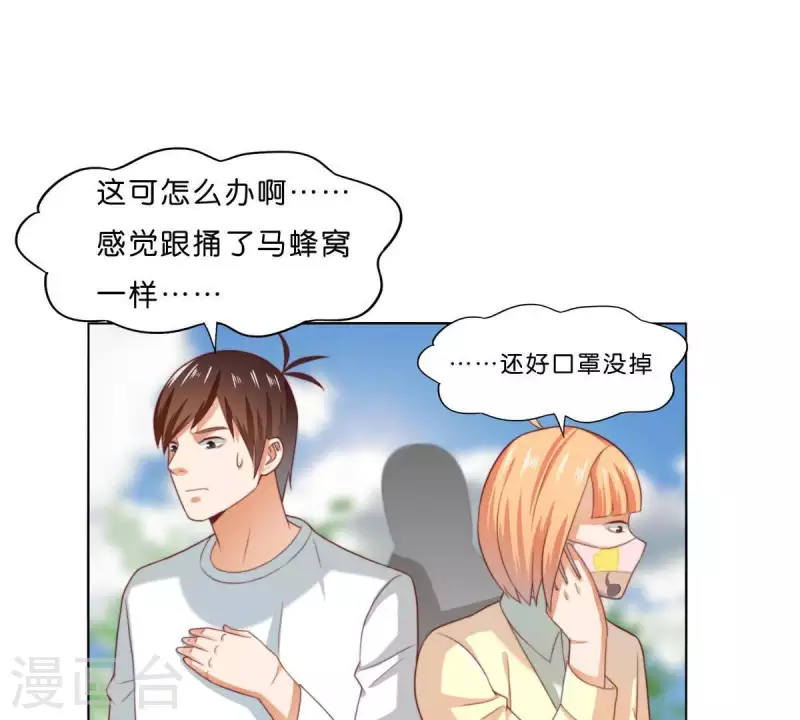 贫王韩漫全集-第298话 妈妈无删减无遮挡章节图片 