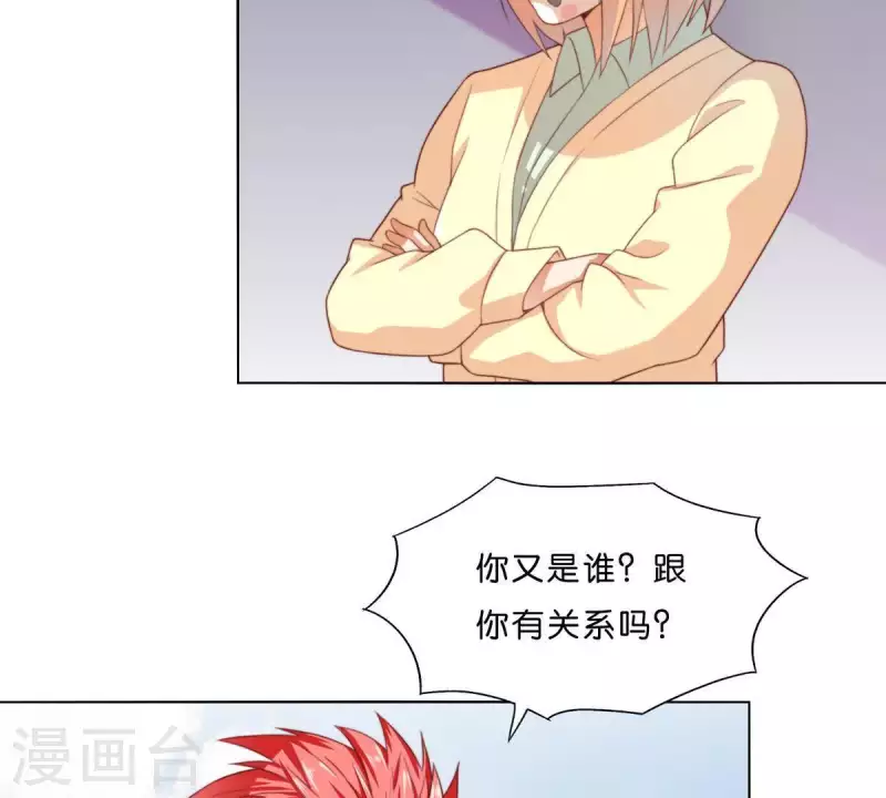 贫王韩漫全集-第298话 妈妈无删减无遮挡章节图片 