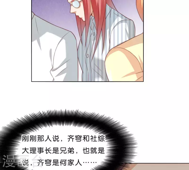 贫王韩漫全集-第298话 妈妈无删减无遮挡章节图片 