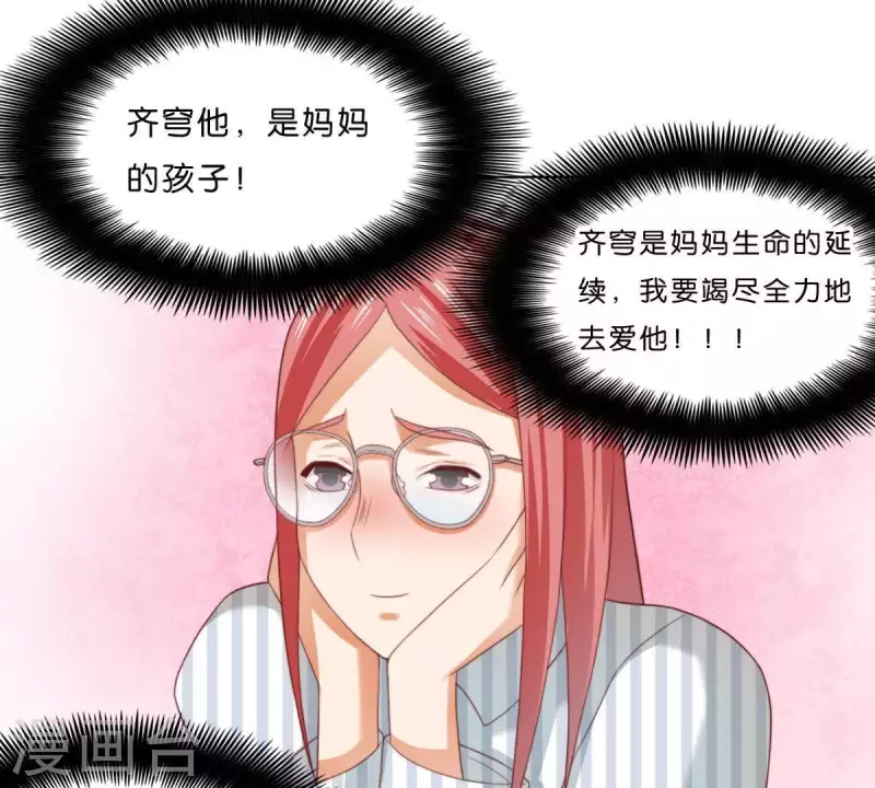贫王韩漫全集-第298话 妈妈无删减无遮挡章节图片 