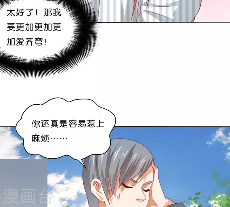 贫王韩漫全集-第298话 妈妈无删减无遮挡章节图片 