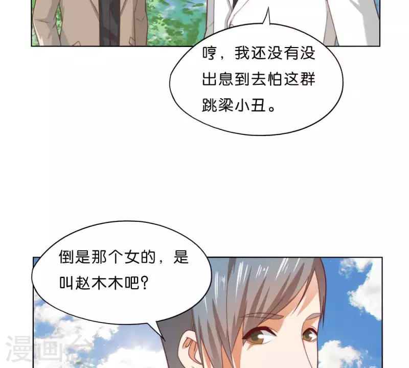 贫王韩漫全集-第298话 妈妈无删减无遮挡章节图片 