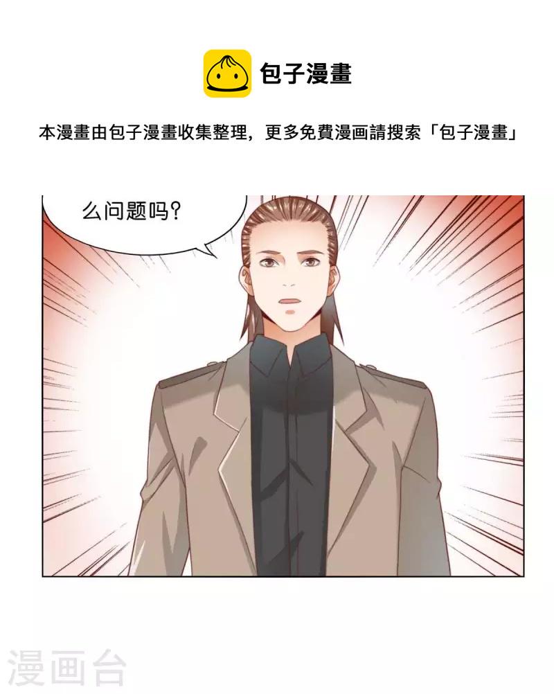 贫王韩漫全集-第298话 妈妈无删减无遮挡章节图片 