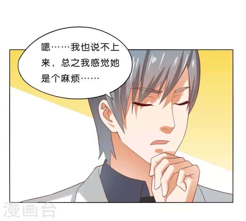 贫王韩漫全集-第298话 妈妈无删减无遮挡章节图片 