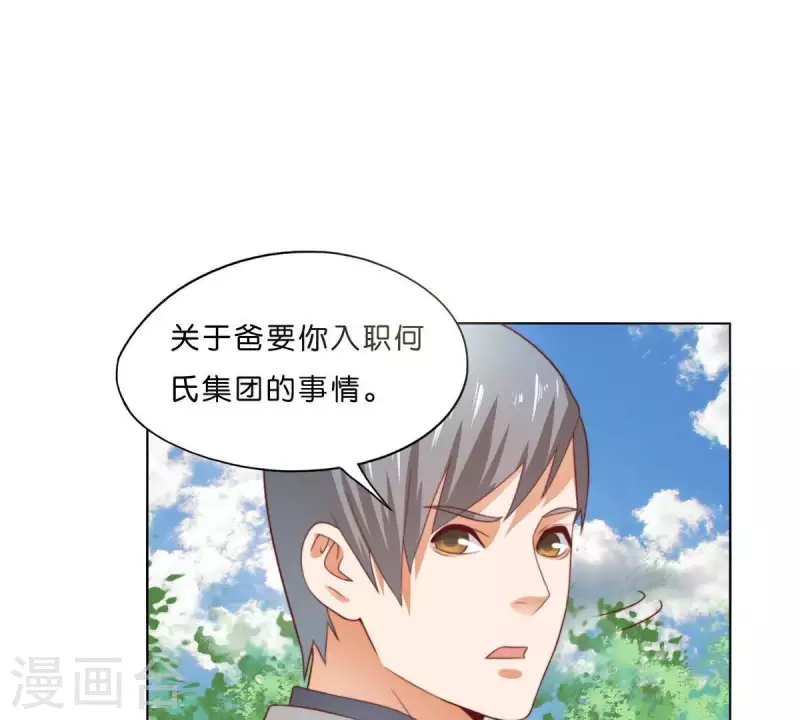贫王韩漫全集-第298话 妈妈无删减无遮挡章节图片 