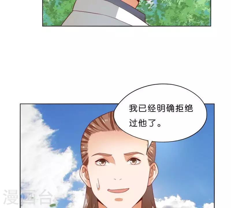 贫王韩漫全集-第298话 妈妈无删减无遮挡章节图片 
