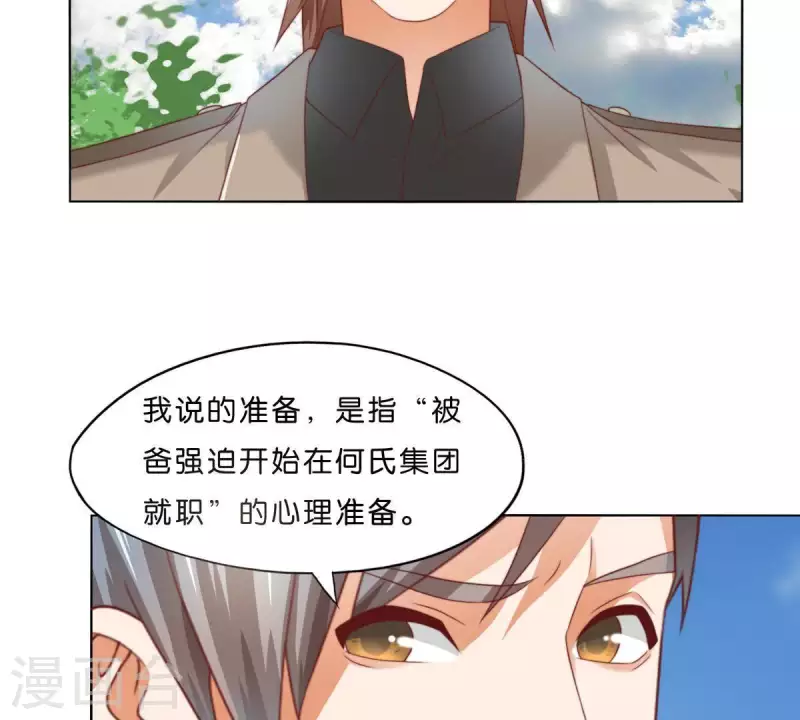 贫王韩漫全集-第298话 妈妈无删减无遮挡章节图片 