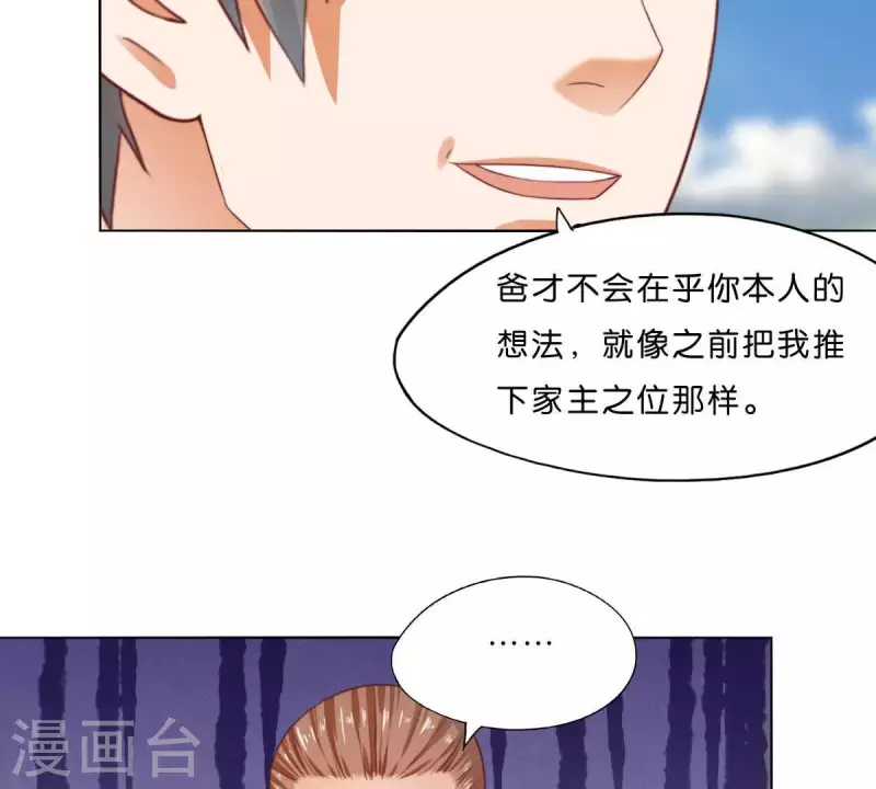 贫王韩漫全集-第298话 妈妈无删减无遮挡章节图片 