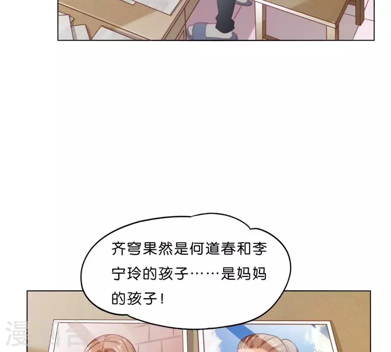 贫王韩漫全集-第298话 妈妈无删减无遮挡章节图片 