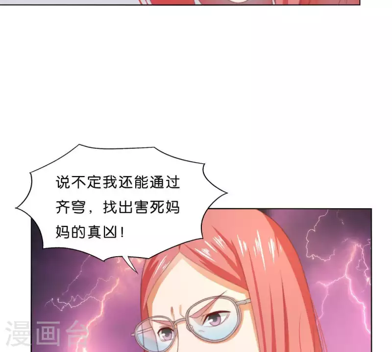 贫王韩漫全集-第298话 妈妈无删减无遮挡章节图片 