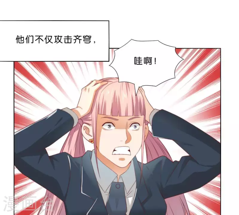 贫王韩漫全集-第299话 专业团队无删减无遮挡章节图片 