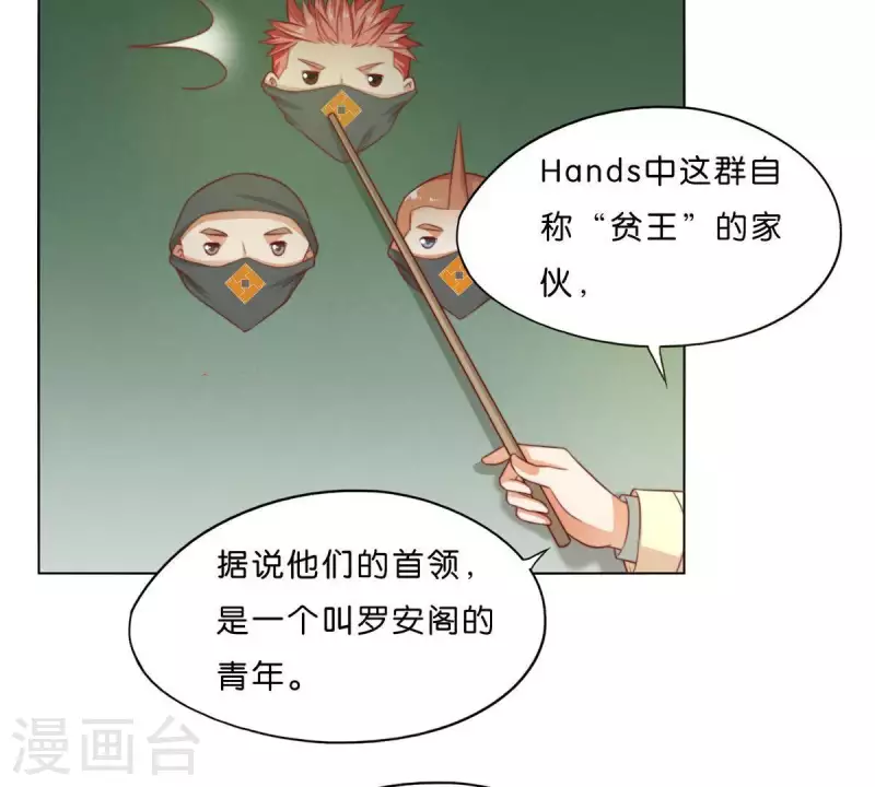 贫王韩漫全集-第299话 专业团队无删减无遮挡章节图片 