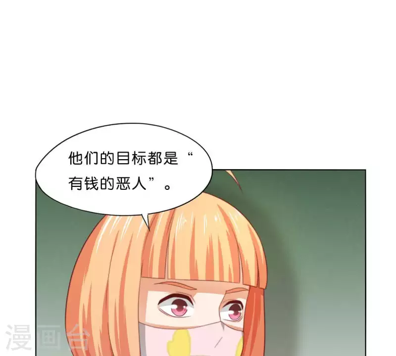 贫王韩漫全集-第299话 专业团队无删减无遮挡章节图片 